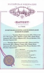 RU_171152