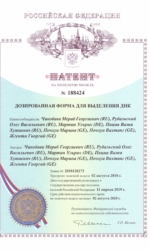 RU_188424_мочевина_патент 3