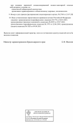 Выписка из реестра